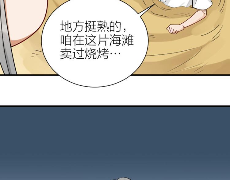 《降智小甜饼》漫画最新章节第304-305话 地底的客人免费下拉式在线观看章节第【17】张图片