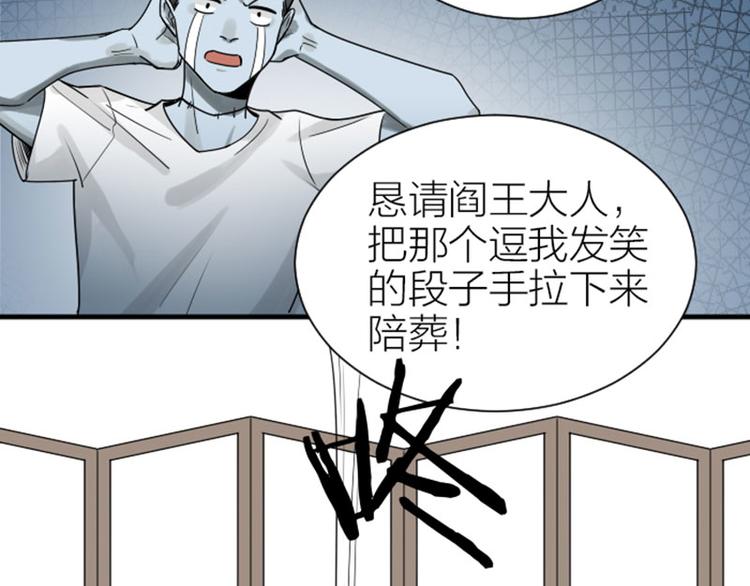 《降智小甜饼》漫画最新章节第304-305话 地底的客人免费下拉式在线观看章节第【46】张图片