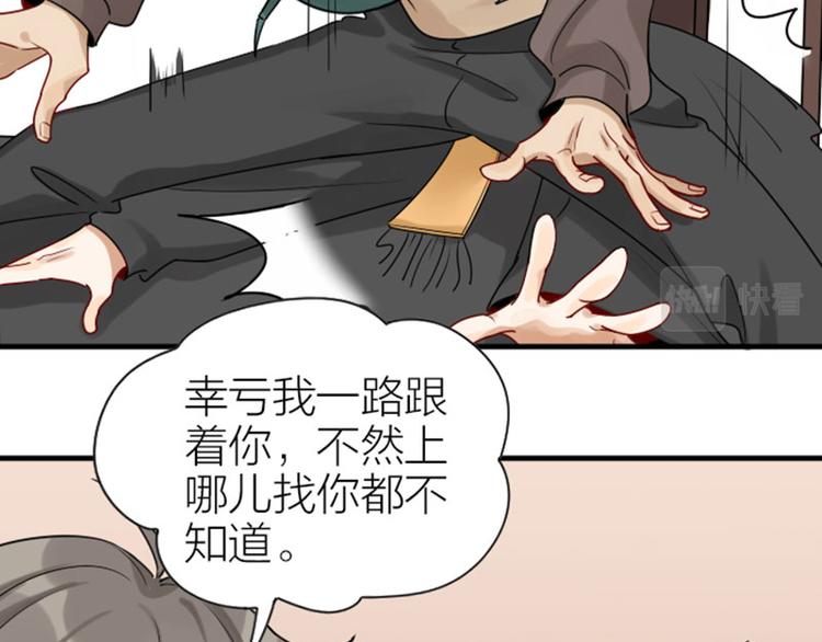 《降智小甜饼》漫画最新章节第304-305话 地底的客人免费下拉式在线观看章节第【52】张图片