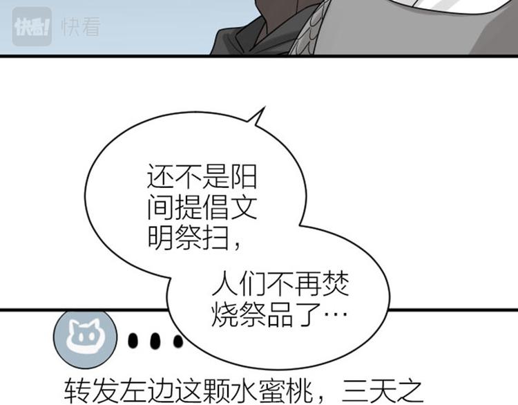 《降智小甜饼》漫画最新章节第306-307话 发家致富免费下拉式在线观看章节第【19】张图片