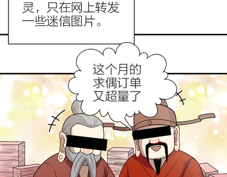 《降智小甜饼》漫画最新章节第306-307话 发家致富免费下拉式在线观看章节第【21】张图片