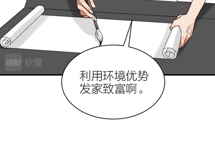 《降智小甜饼》漫画最新章节第306-307话 发家致富免费下拉式在线观看章节第【27】张图片