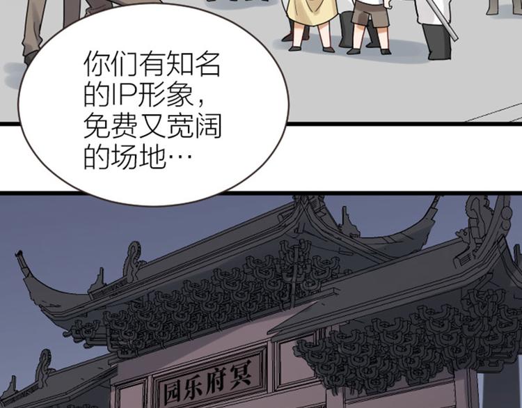 《降智小甜饼》漫画最新章节第306-307话 发家致富免费下拉式在线观看章节第【31】张图片