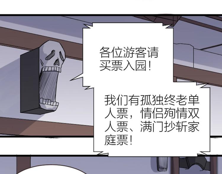 《降智小甜饼》漫画最新章节第306-307话 发家致富免费下拉式在线观看章节第【33】张图片