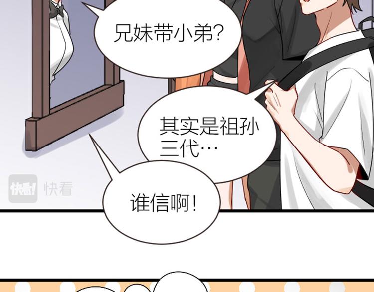 《降智小甜饼》漫画最新章节第306-307话 发家致富免费下拉式在线观看章节第【36】张图片