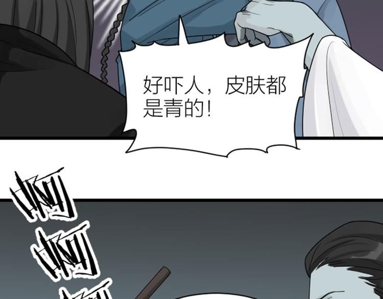 《降智小甜饼》漫画最新章节第306-307话 发家致富免费下拉式在线观看章节第【42】张图片