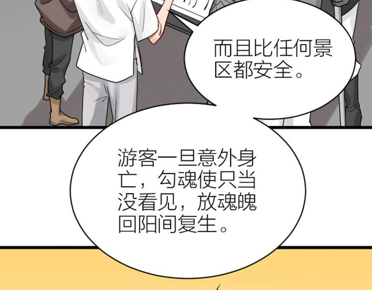 《降智小甜饼》漫画最新章节第306-307话 发家致富免费下拉式在线观看章节第【48】张图片