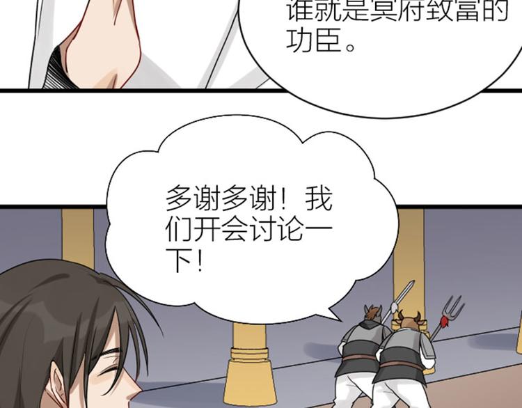 《降智小甜饼》漫画最新章节第306-307话 发家致富免费下拉式在线观看章节第【50】张图片