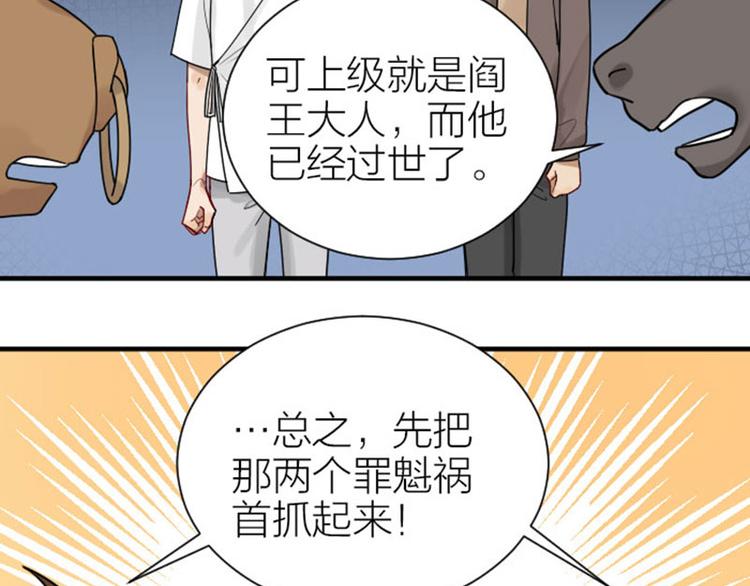 《降智小甜饼》漫画最新章节第306-307话 发家致富免费下拉式在线观看章节第【8】张图片