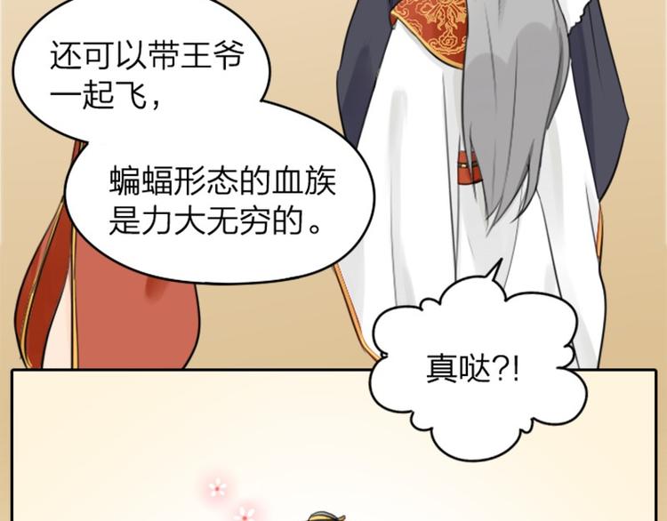 《降智小甜饼》漫画最新章节第37-38话 变身免费下拉式在线观看章节第【13】张图片