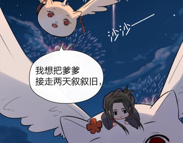 《降智小甜饼》漫画最新章节第37-38话 变身免费下拉式在线观看章节第【20】张图片