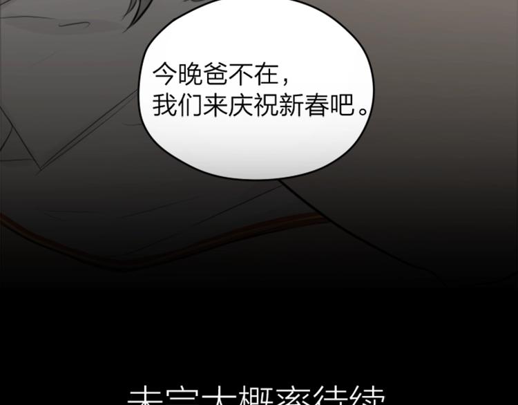 《降智小甜饼》漫画最新章节第37-38话 变身免费下拉式在线观看章节第【35】张图片