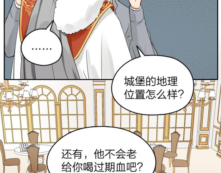 《降智小甜饼》漫画最新章节第37-38话 变身免费下拉式在线观看章节第【5】张图片