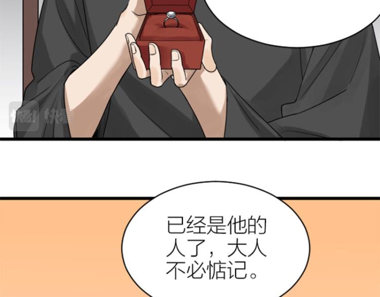 《降智小甜饼》漫画最新章节第308-309话 情敌？免费下拉式在线观看章节第【14】张图片