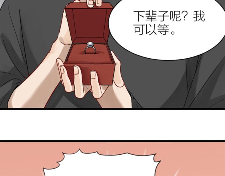 《降智小甜饼》漫画最新章节第308-309话 情敌？免费下拉式在线观看章节第【17】张图片