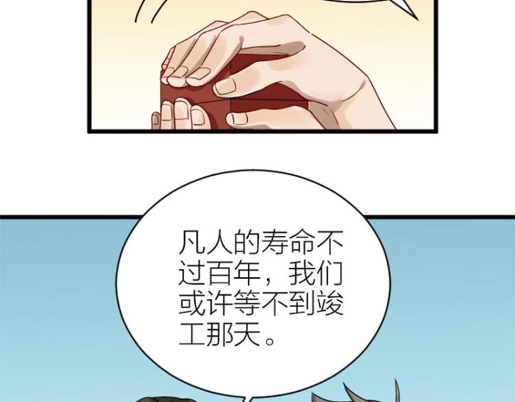 《降智小甜饼》漫画最新章节第308-309话 情敌？免费下拉式在线观看章节第【20】张图片