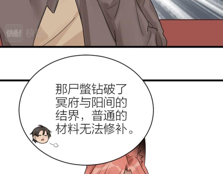 《降智小甜饼》漫画最新章节第308-309话 情敌？免费下拉式在线观看章节第【30】张图片