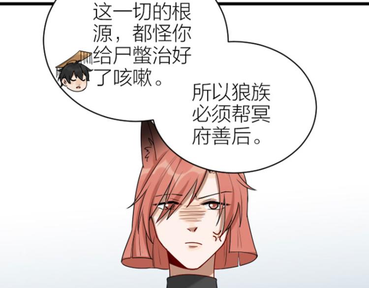 《降智小甜饼》漫画最新章节第308-309话 情敌？免费下拉式在线观看章节第【32】张图片