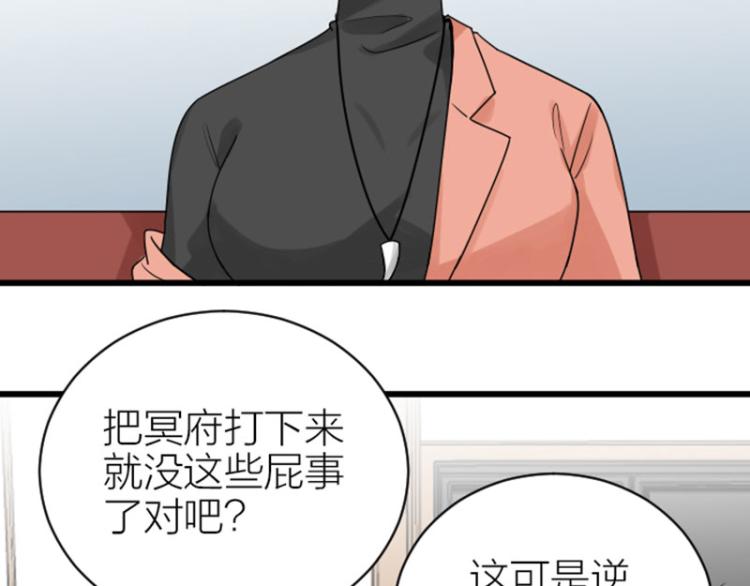 《降智小甜饼》漫画最新章节第308-309话 情敌？免费下拉式在线观看章节第【33】张图片