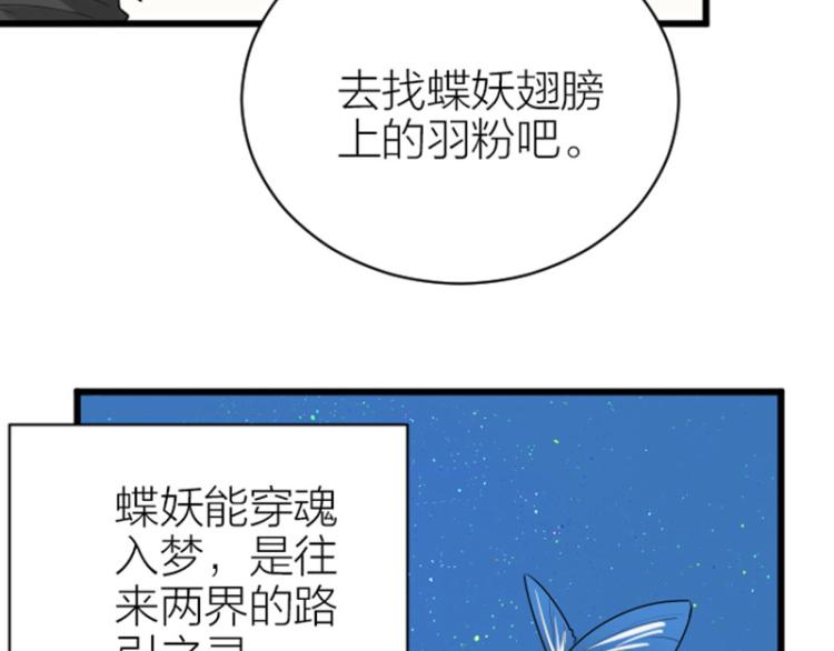 《降智小甜饼》漫画最新章节第308-309话 情敌？免费下拉式在线观看章节第【39】张图片