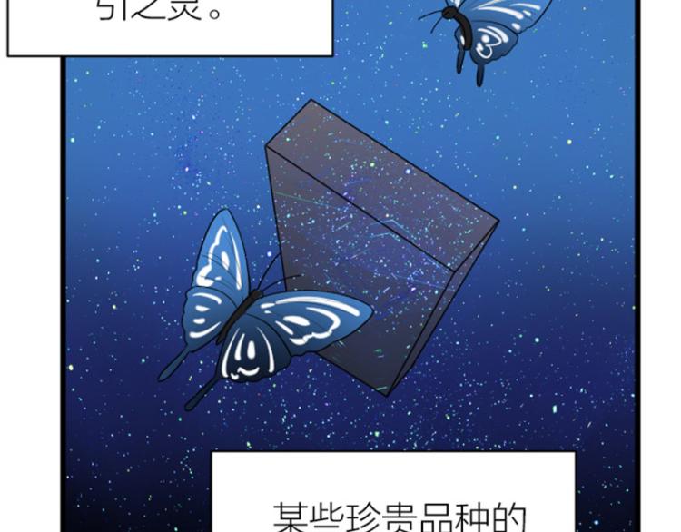 《降智小甜饼》漫画最新章节第308-309话 情敌？免费下拉式在线观看章节第【40】张图片