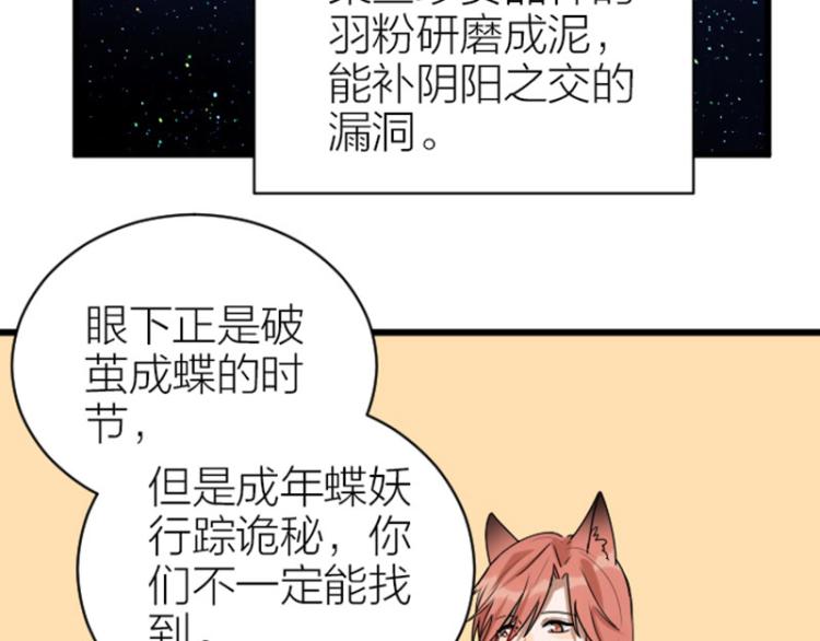 《降智小甜饼》漫画最新章节第308-309话 情敌？免费下拉式在线观看章节第【41】张图片