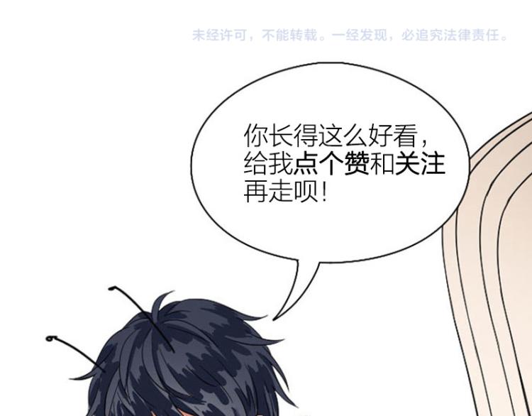 《降智小甜饼》漫画最新章节第308-309话 情敌？免费下拉式在线观看章节第【57】张图片