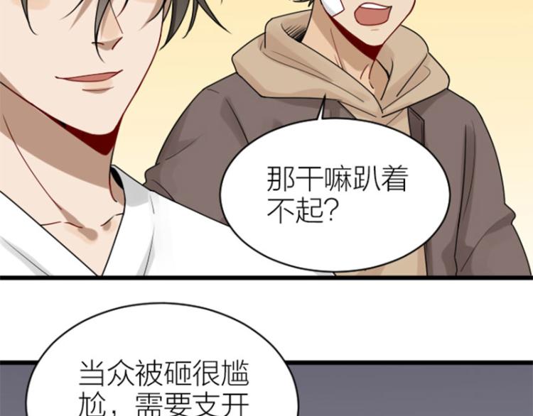 《降智小甜饼》漫画最新章节第308-309话 情敌？免费下拉式在线观看章节第【7】张图片