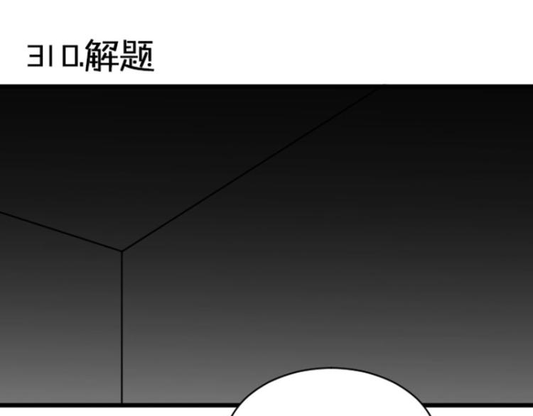 【降智小甜饼】漫画-（第310-311话 标本？！）章节漫画下拉式图片-4.jpg
