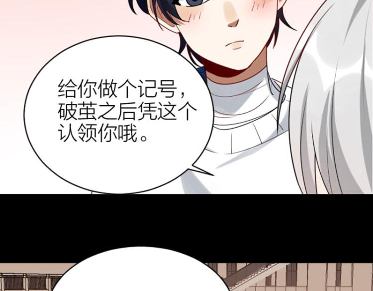 《降智小甜饼》漫画最新章节第316-317话 长大之后免费下拉式在线观看章节第【32】张图片