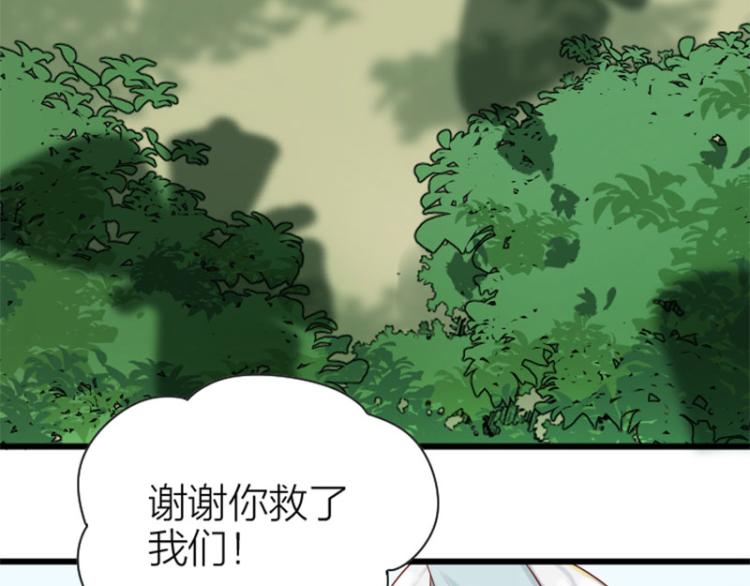 《降智小甜饼》漫画最新章节第316-317话 长大之后免费下拉式在线观看章节第【48】张图片