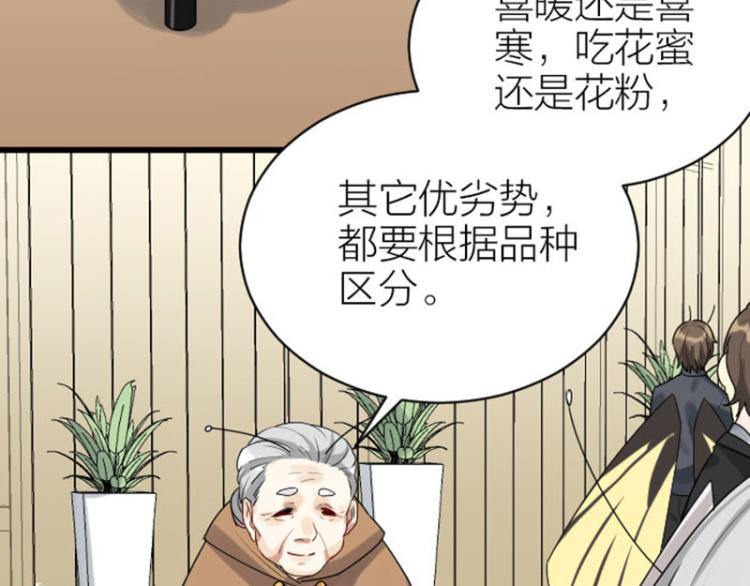 《降智小甜饼》漫画最新章节第318-319话 迎新舞会免费下拉式在线观看章节第【11】张图片