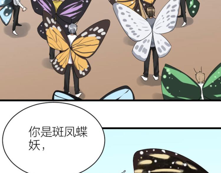 《降智小甜饼》漫画最新章节第318-319话 迎新舞会免费下拉式在线观看章节第【14】张图片