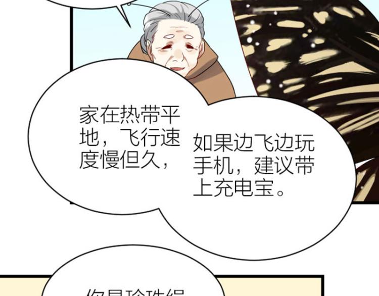 《降智小甜饼》漫画最新章节第318-319话 迎新舞会免费下拉式在线观看章节第【15】张图片