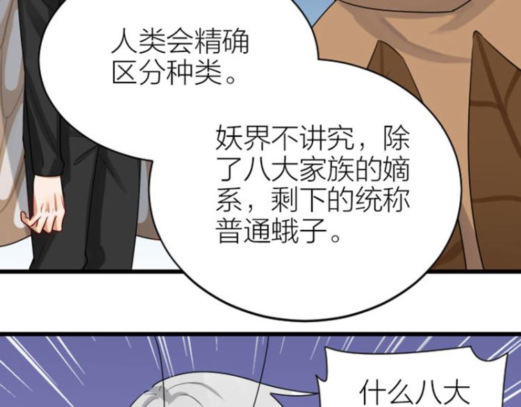 《降智小甜饼》漫画最新章节第318-319话 迎新舞会免费下拉式在线观看章节第【25】张图片