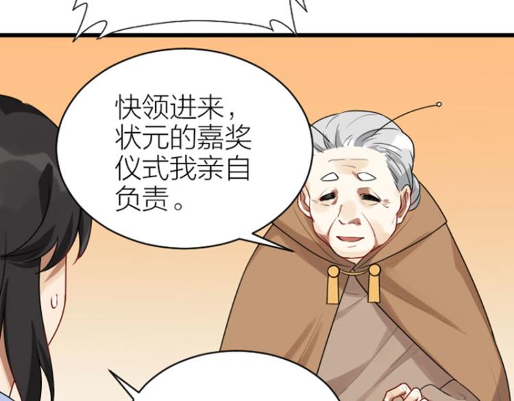 《降智小甜饼》漫画最新章节第318-319话 迎新舞会免费下拉式在线观看章节第【49】张图片