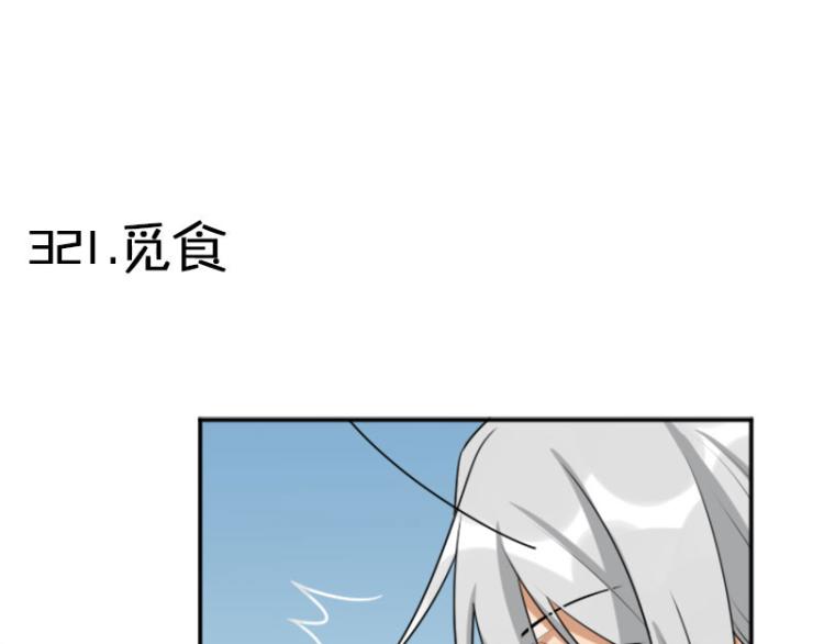 《降智小甜饼》漫画最新章节第320-321话 负心汉免费下拉式在线观看章节第【23】张图片