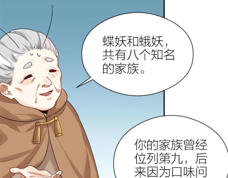 《降智小甜饼》漫画最新章节第320-321话 负心汉免费下拉式在线观看章节第【28】张图片