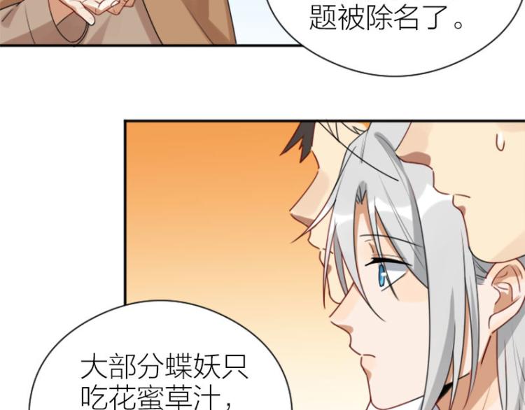 《降智小甜饼》漫画最新章节第320-321话 负心汉免费下拉式在线观看章节第【29】张图片