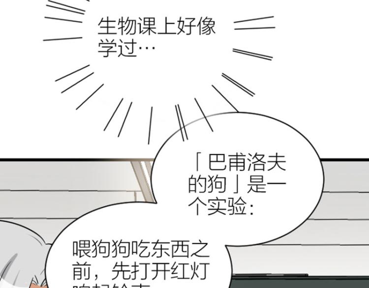 《降智小甜饼》漫画最新章节第322-323话 还给我！免费下拉式在线观看章节第【15】张图片