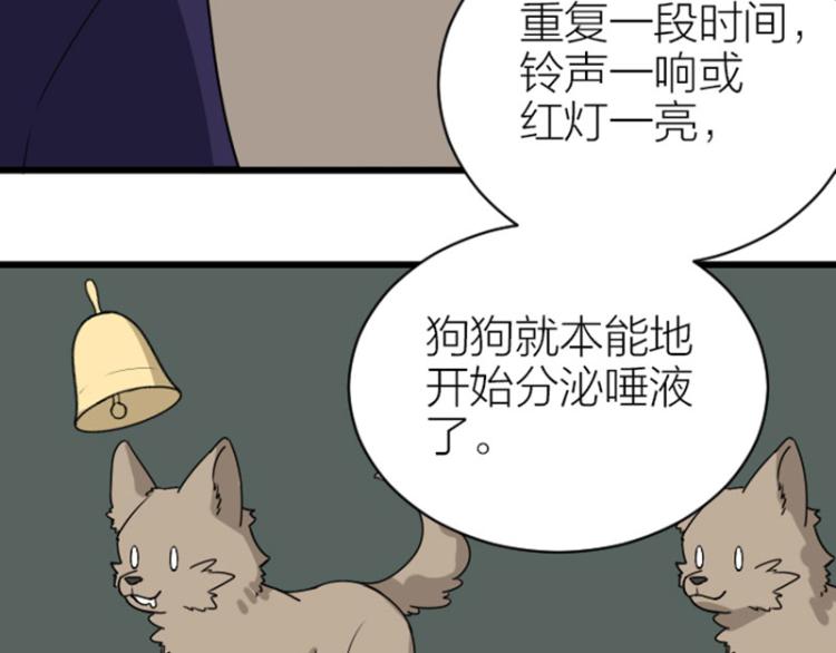 《降智小甜饼》漫画最新章节第322-323话 还给我！免费下拉式在线观看章节第【17】张图片