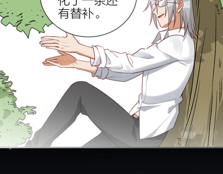 《降智小甜饼》漫画最新章节第324-325话  想吃免费下拉式在线观看章节第【12】张图片