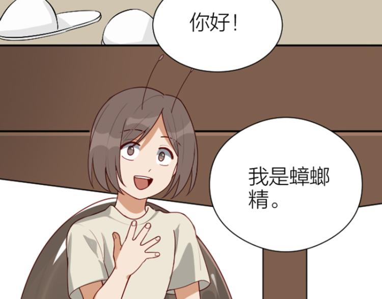 《降智小甜饼》漫画最新章节第324-325话  想吃免费下拉式在线观看章节第【18】张图片