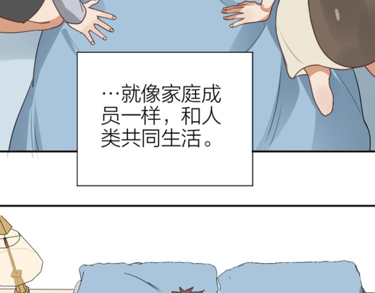 《降智小甜饼》漫画最新章节第324-325话  想吃免费下拉式在线观看章节第【24】张图片