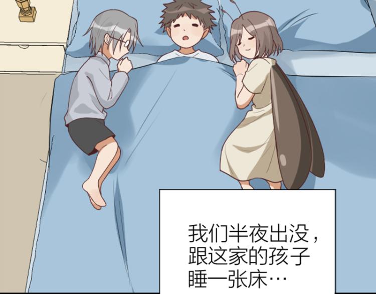 《降智小甜饼》漫画最新章节第324-325话  想吃免费下拉式在线观看章节第【25】张图片