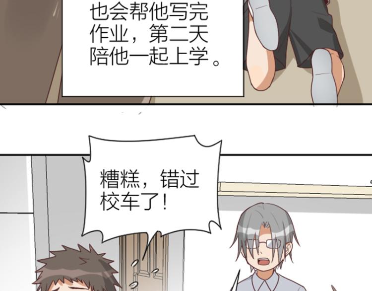 《降智小甜饼》漫画最新章节第324-325话  想吃免费下拉式在线观看章节第【30】张图片