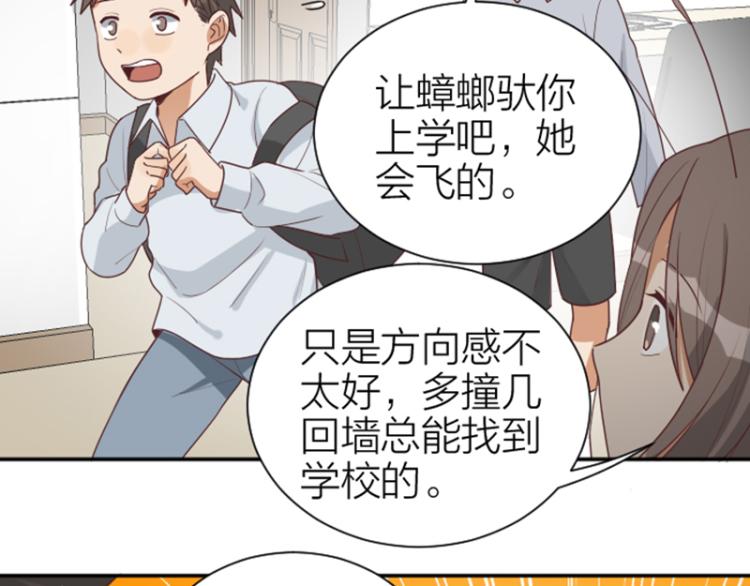 《降智小甜饼》漫画最新章节第324-325话  想吃免费下拉式在线观看章节第【31】张图片