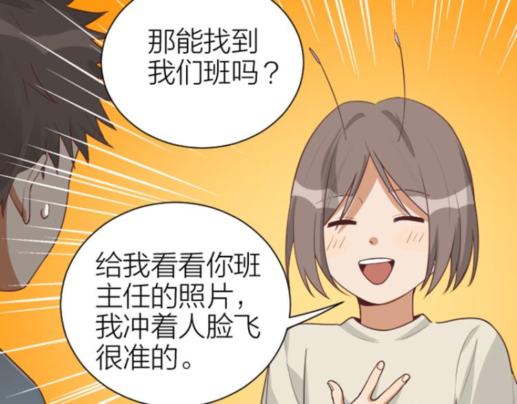 《降智小甜饼》漫画最新章节第324-325话  想吃免费下拉式在线观看章节第【32】张图片