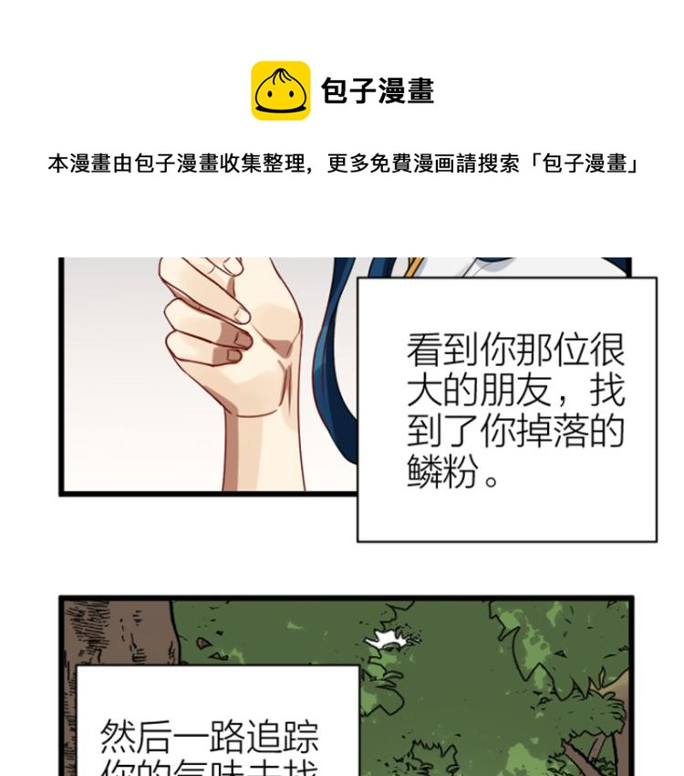 《降智小甜饼》漫画最新章节第324-325话  想吃免费下拉式在线观看章节第【39】张图片