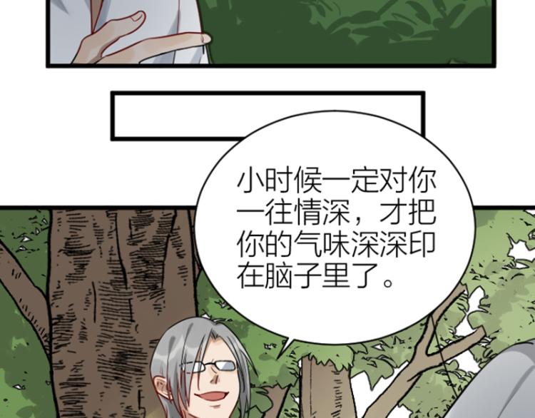 《降智小甜饼》漫画最新章节第324-325话  想吃免费下拉式在线观看章节第【41】张图片